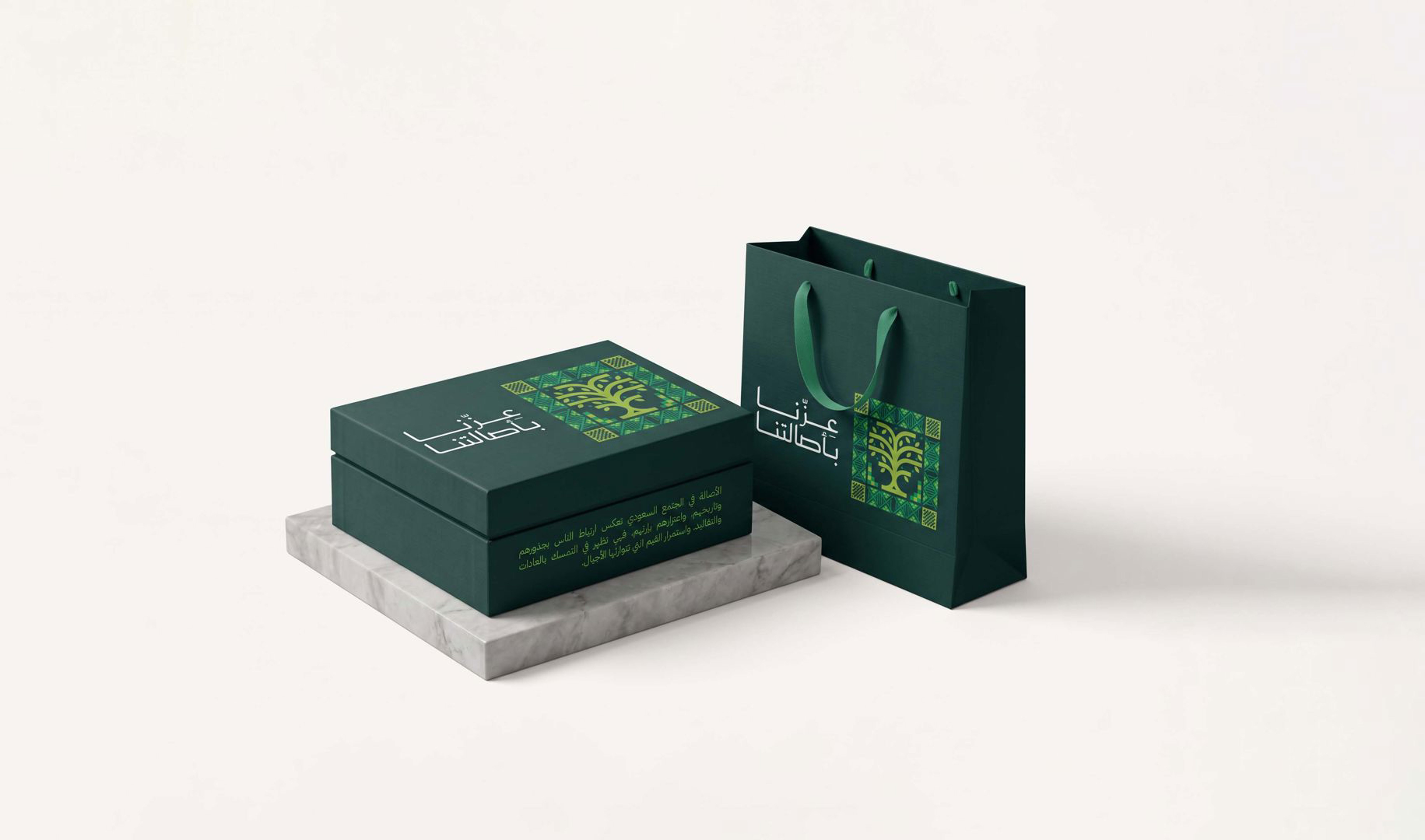 Saudi National Day Gift Packaging