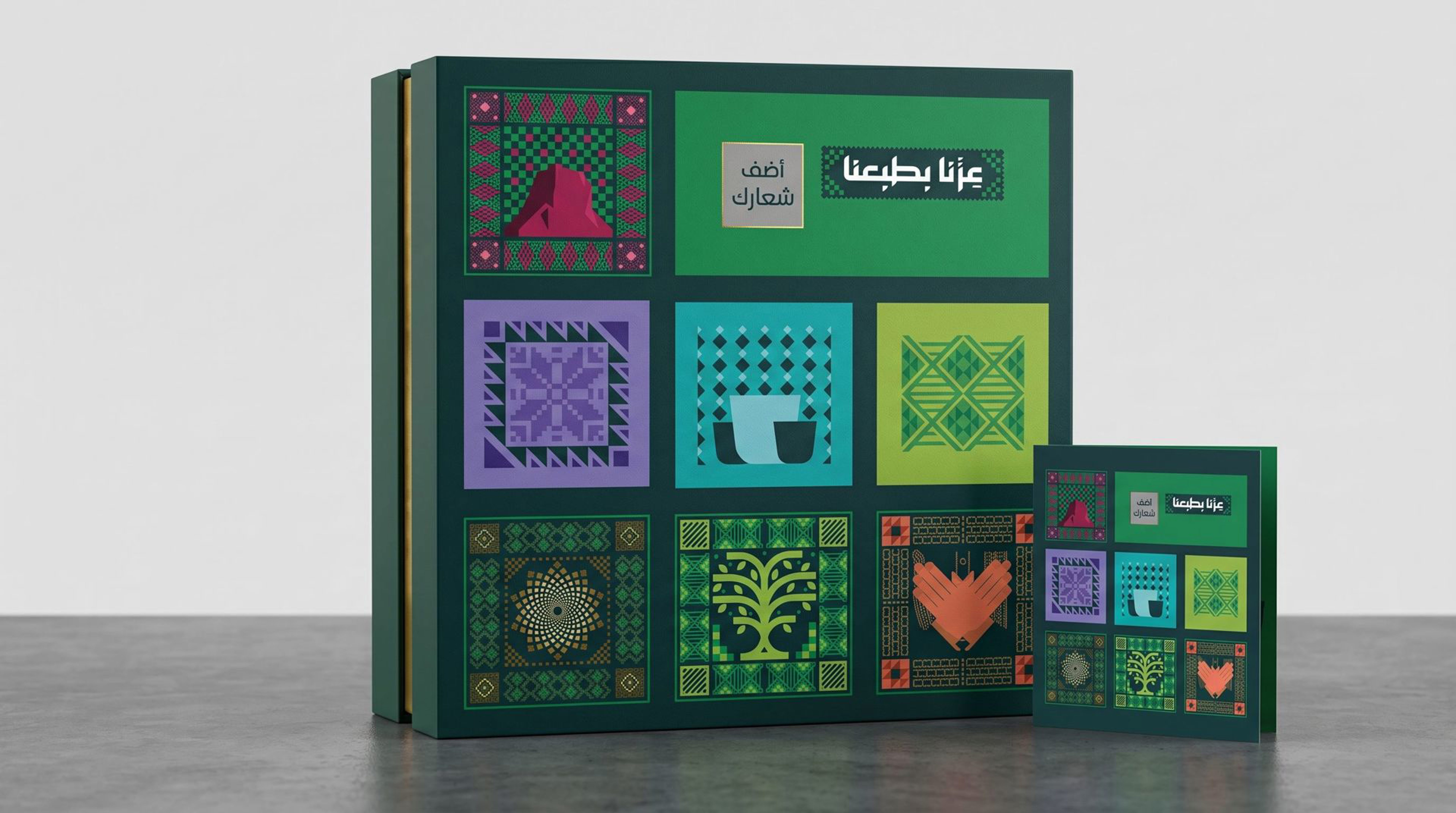 Saudi National Day Gift Packaging