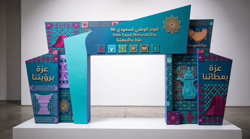 Saudi National Day Entrance Arch Branding