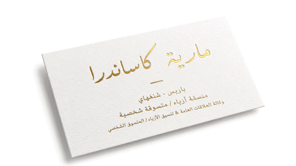 Hot Stamped Business Cards {Gold/Silver Foil Business Cards}