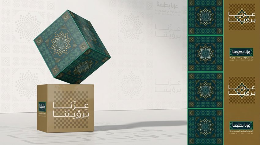Saudi National Day  Cube