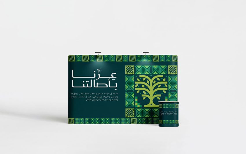 Custom pop up display stand printing for Saudi National Day events