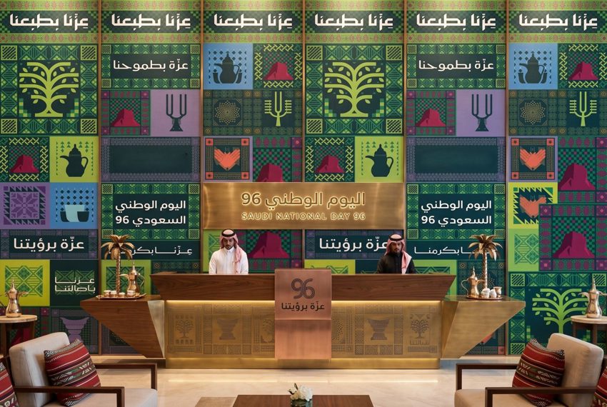 Reception Branding