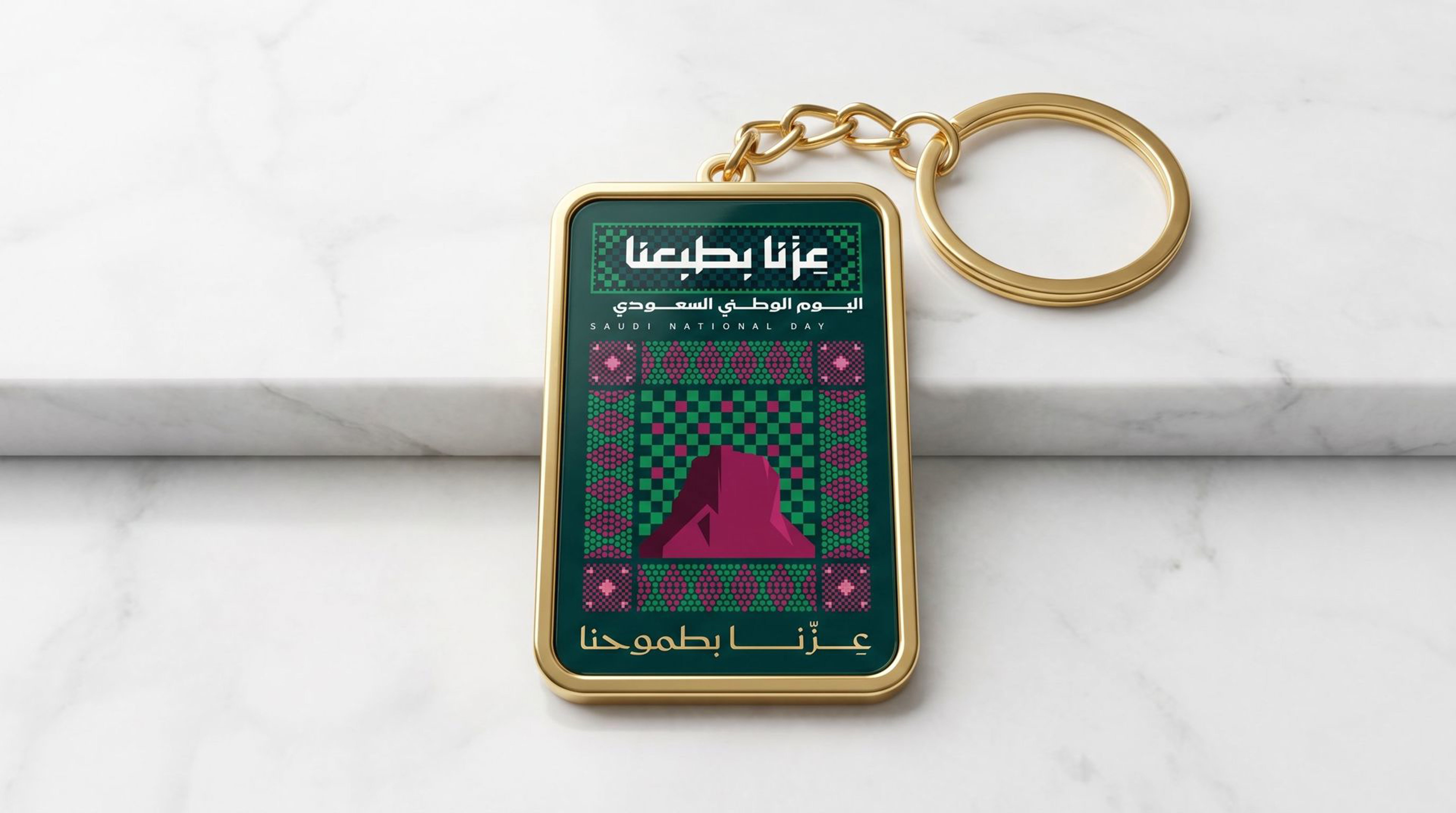 Keychain
